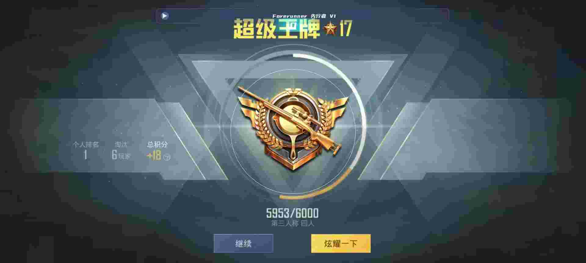 和平精英鸡腿辅助自瞄 - 和平精英魔刃外挂辅助预览图